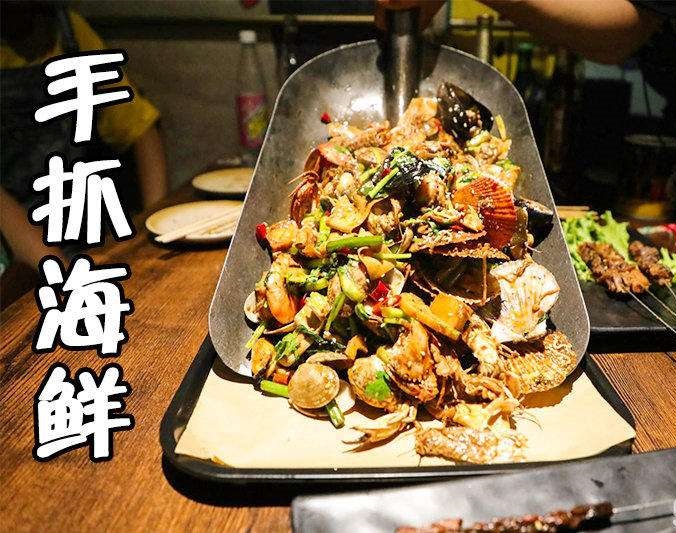 阳日镇手抓海鲜加盟店